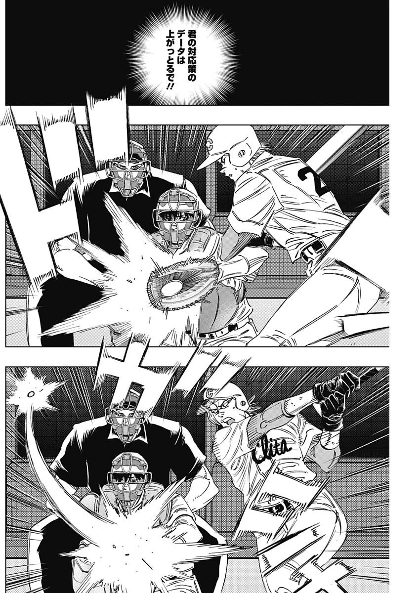 BUNGO-ブンゴ- 第256話 - 10