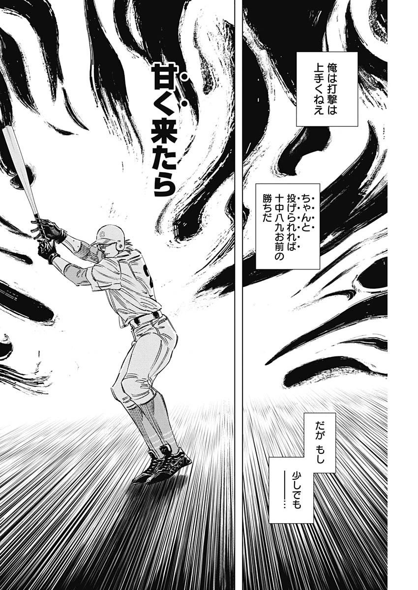 BUNGO-ブンゴ- 第256話 - 12