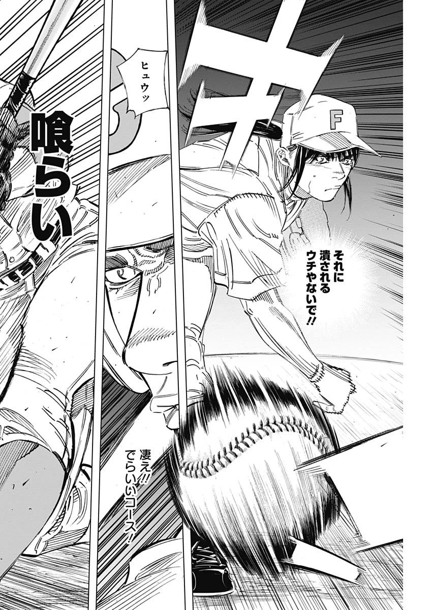 BUNGO-ブンゴ- 第256話 - 14