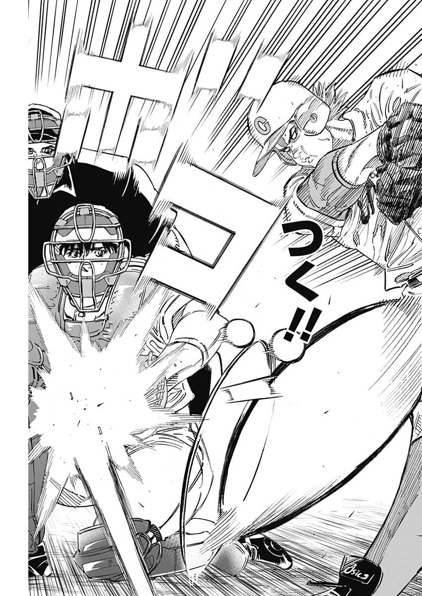 BUNGO-ブンゴ- 第256話 - 15