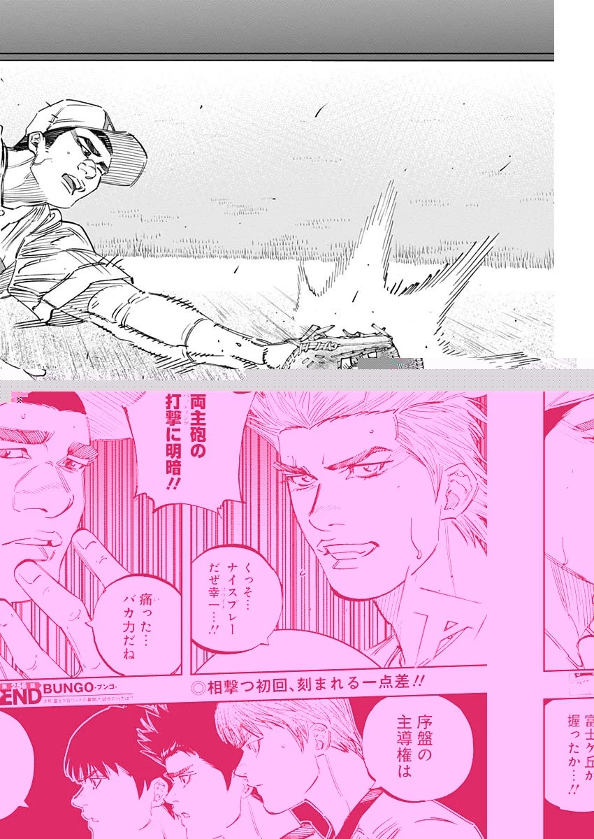 BUNGO-ブンゴ- 第256話 - 18