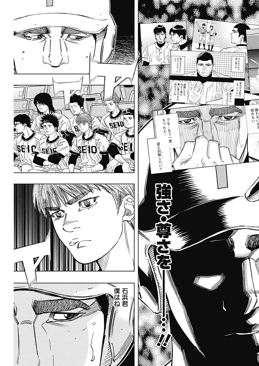 BUNGO-ブンゴ- 第257話 - 11