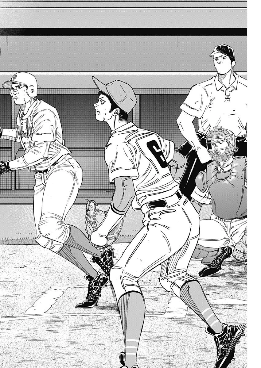 BUNGO-ブンゴ- 第257話 - 14