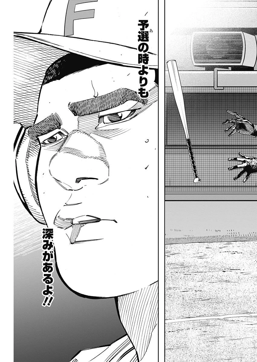 BUNGO-ブンゴ- 第257話 - 15