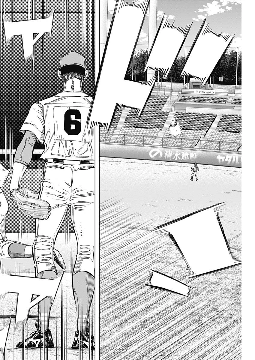 BUNGO-ブンゴ- 第257話 - 16