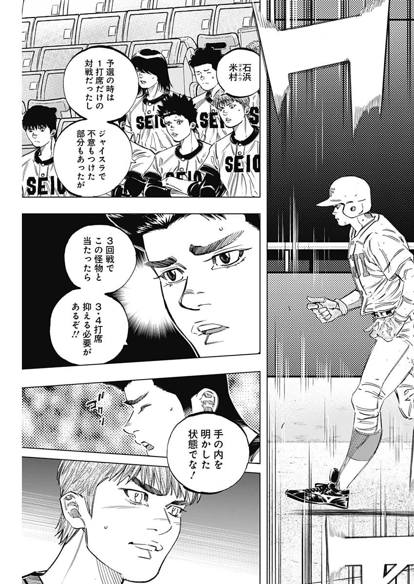 BUNGO-ブンゴ- 第257話 - 17