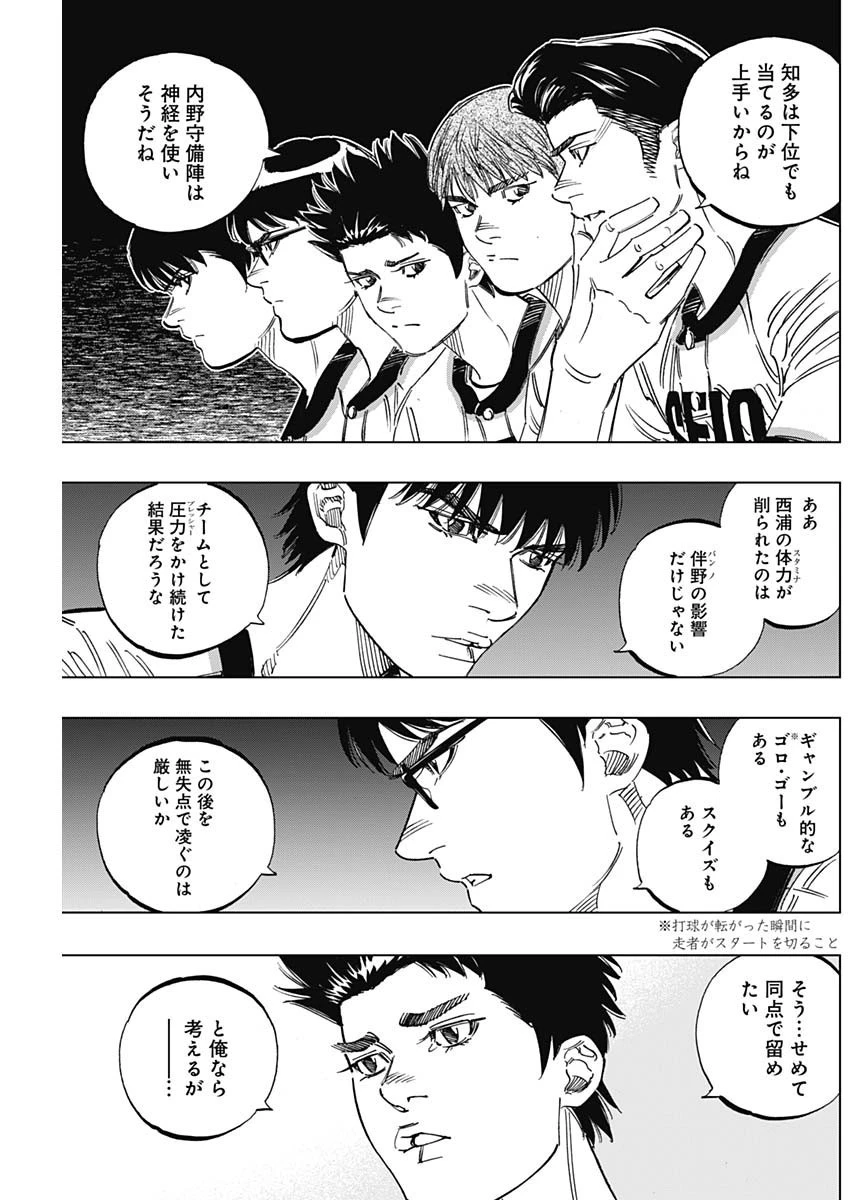 BUNGO-ブンゴ- 第259話 - 5