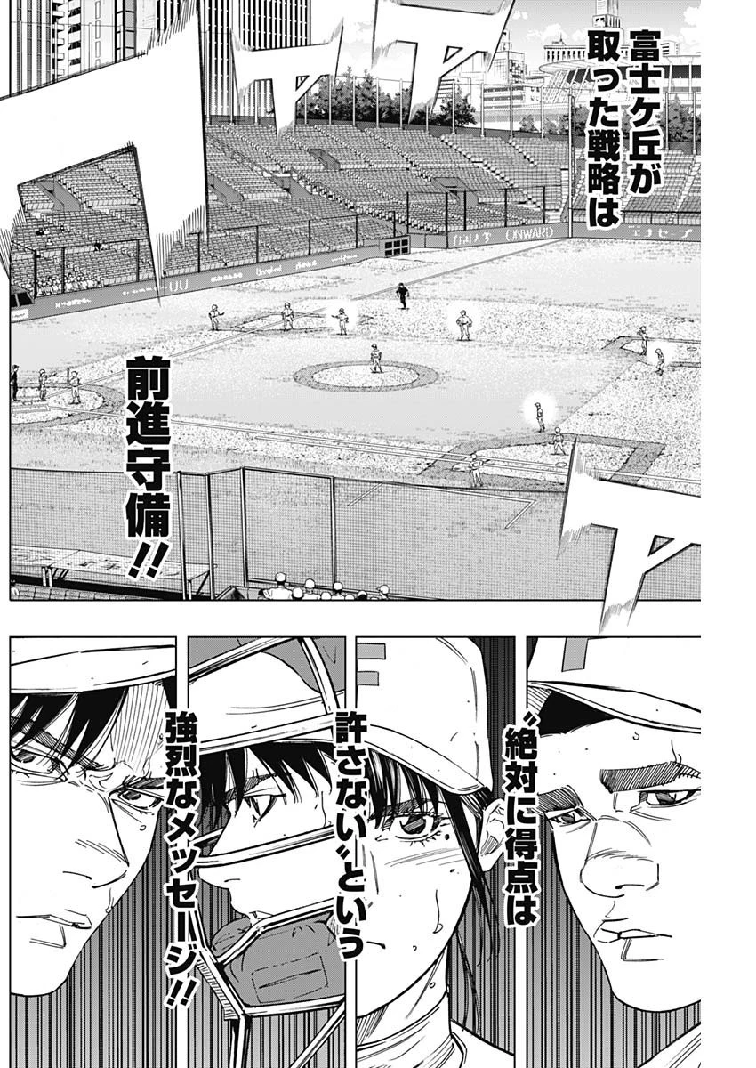 BUNGO-ブンゴ- 第259話 - 6