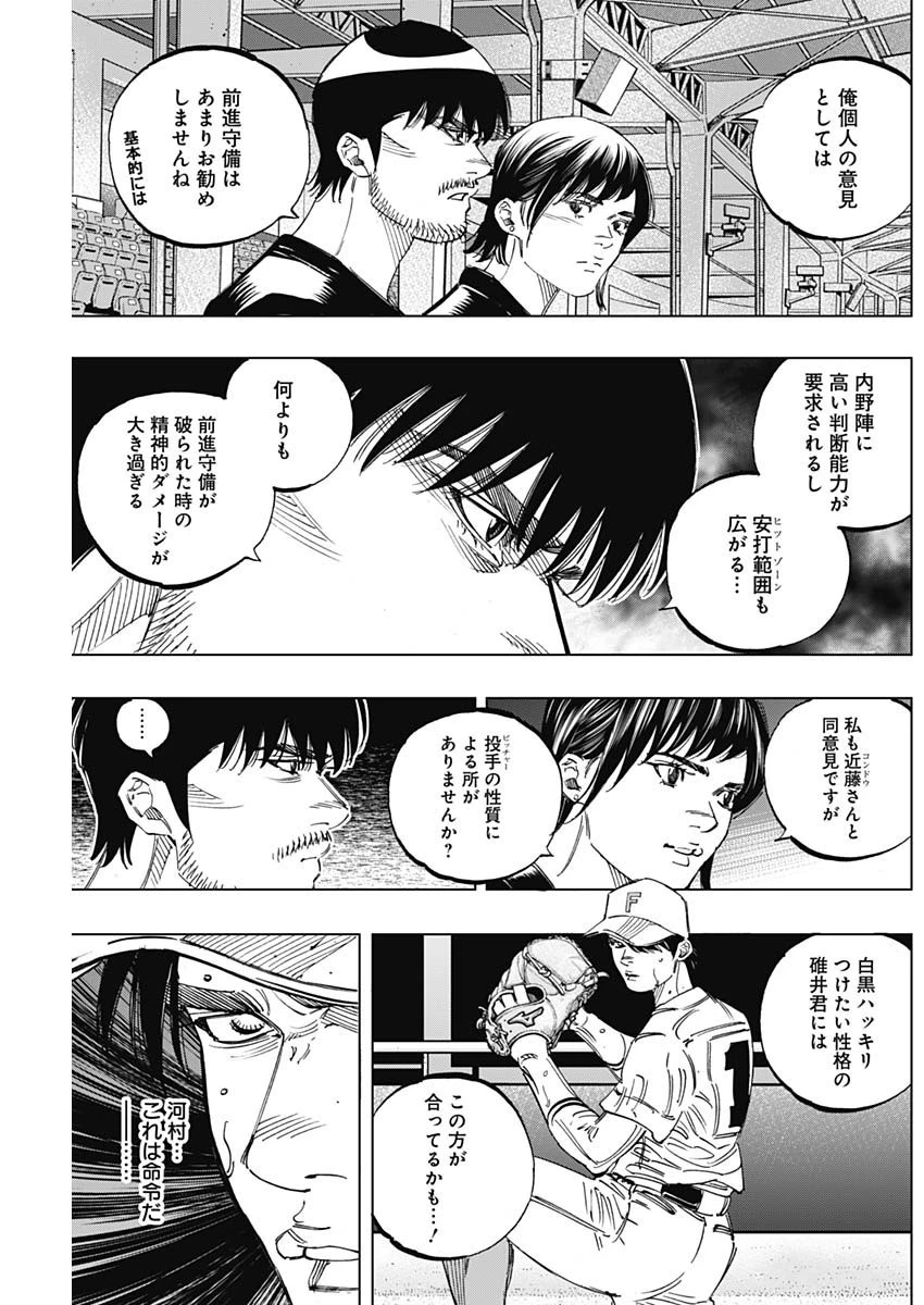 BUNGO-ブンゴ- 第259話 - 7