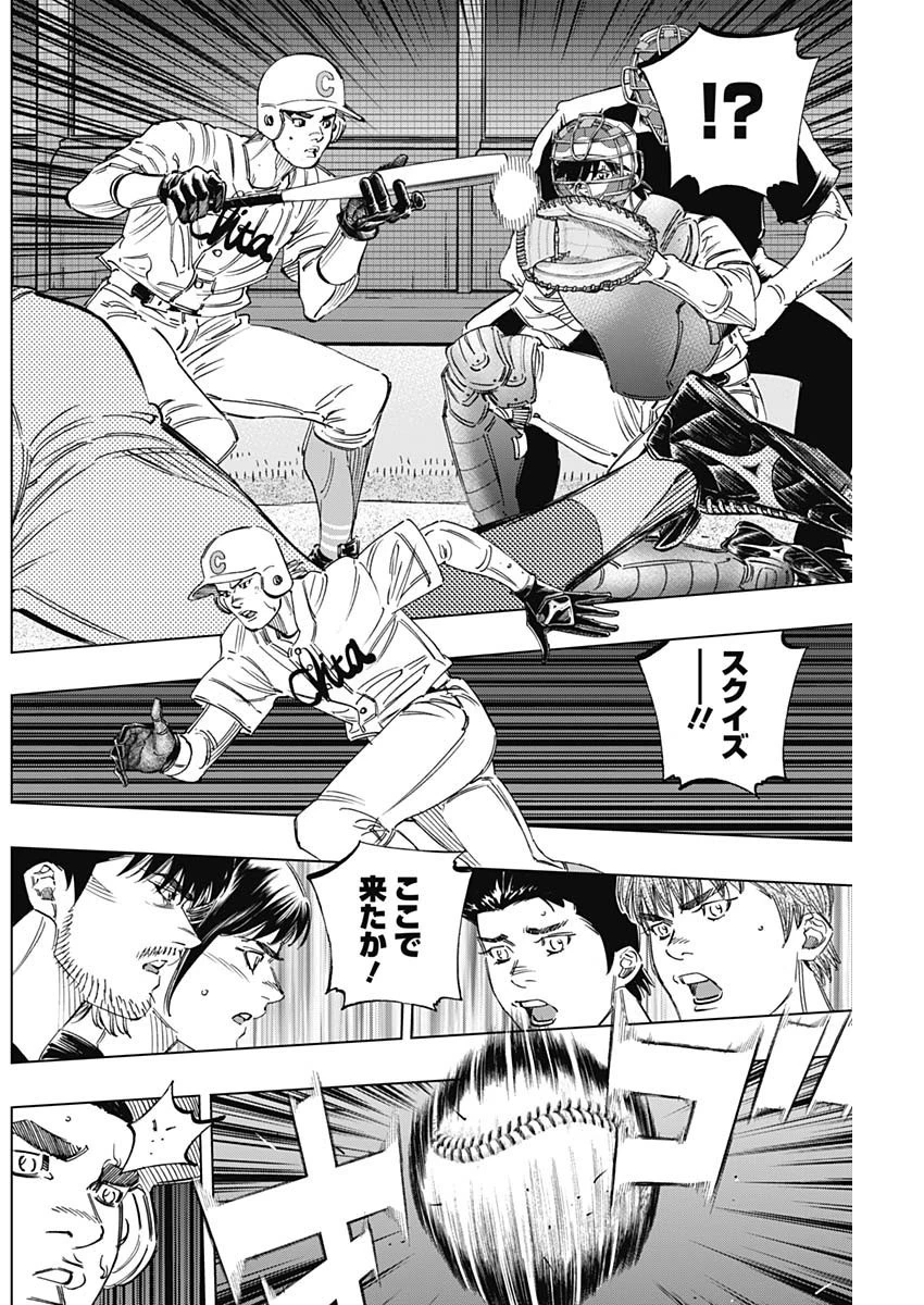 BUNGO-ブンゴ- 第259話 - 12