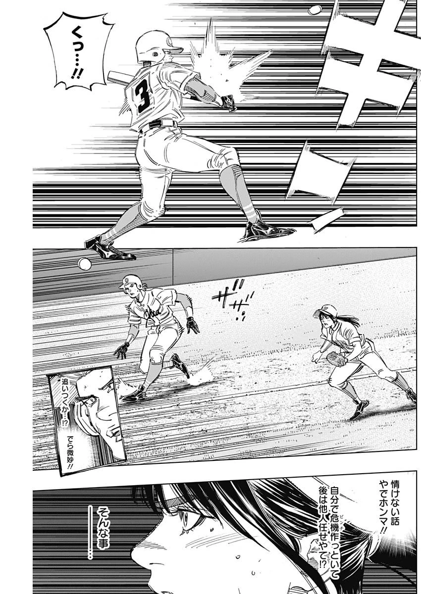 BUNGO-ブンゴ- 第259話 - 13