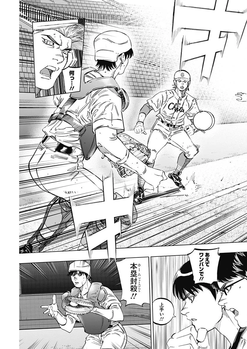 BUNGO-ブンゴ- 第259話 - 15