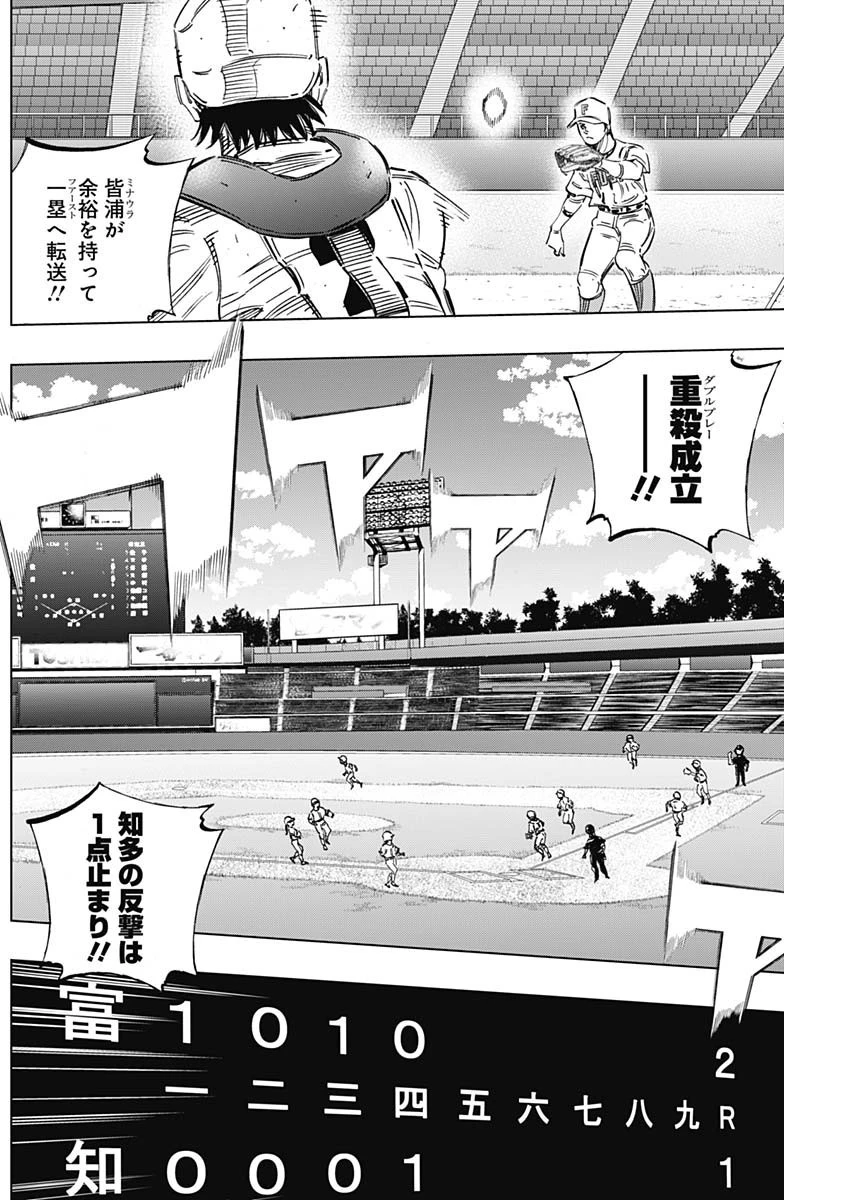 BUNGO-ブンゴ- 第259話 - 16