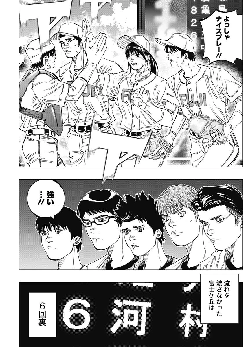 BUNGO-ブンゴ- 第259話 - 17