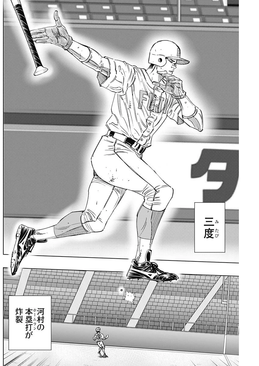 BUNGO-ブンゴ- 第259話 - 18