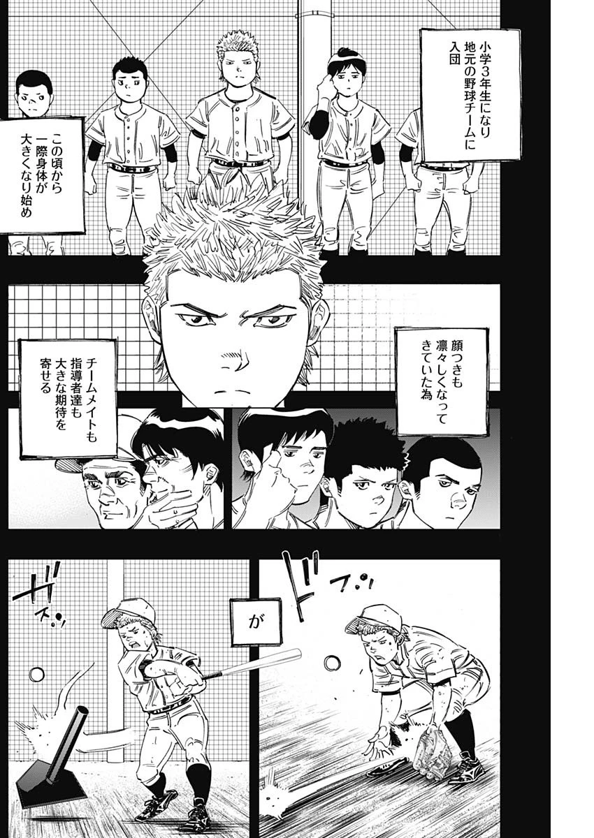 BUNGO-ブンゴ- 第260話 - 4
