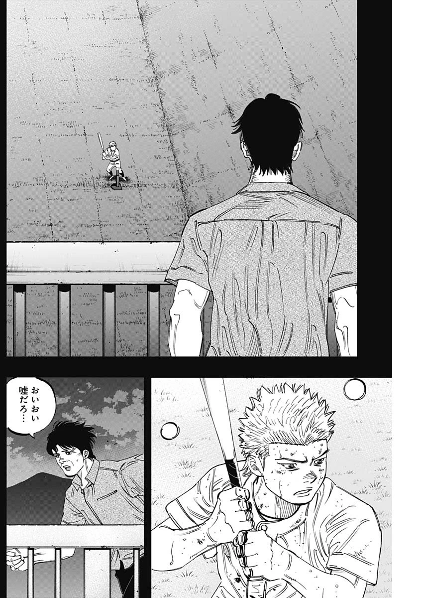 BUNGO-ブンゴ- 第260話 - 6