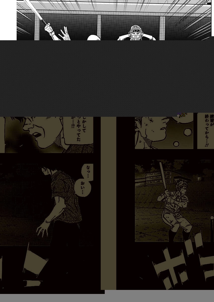 BUNGO-ブンゴ- 第260話 - 7