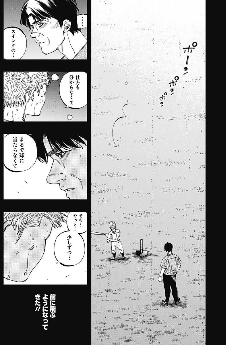 BUNGO-ブンゴ- 第260話 - 8