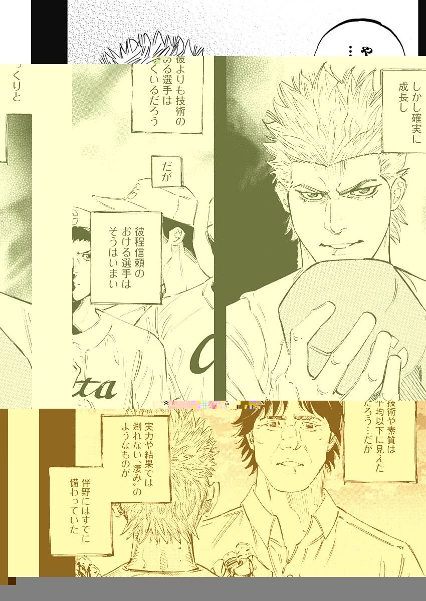 BUNGO-ブンゴ- 第260話 - 9