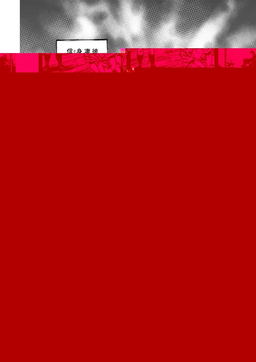 BUNGO-ブンゴ- 第260話 - 10