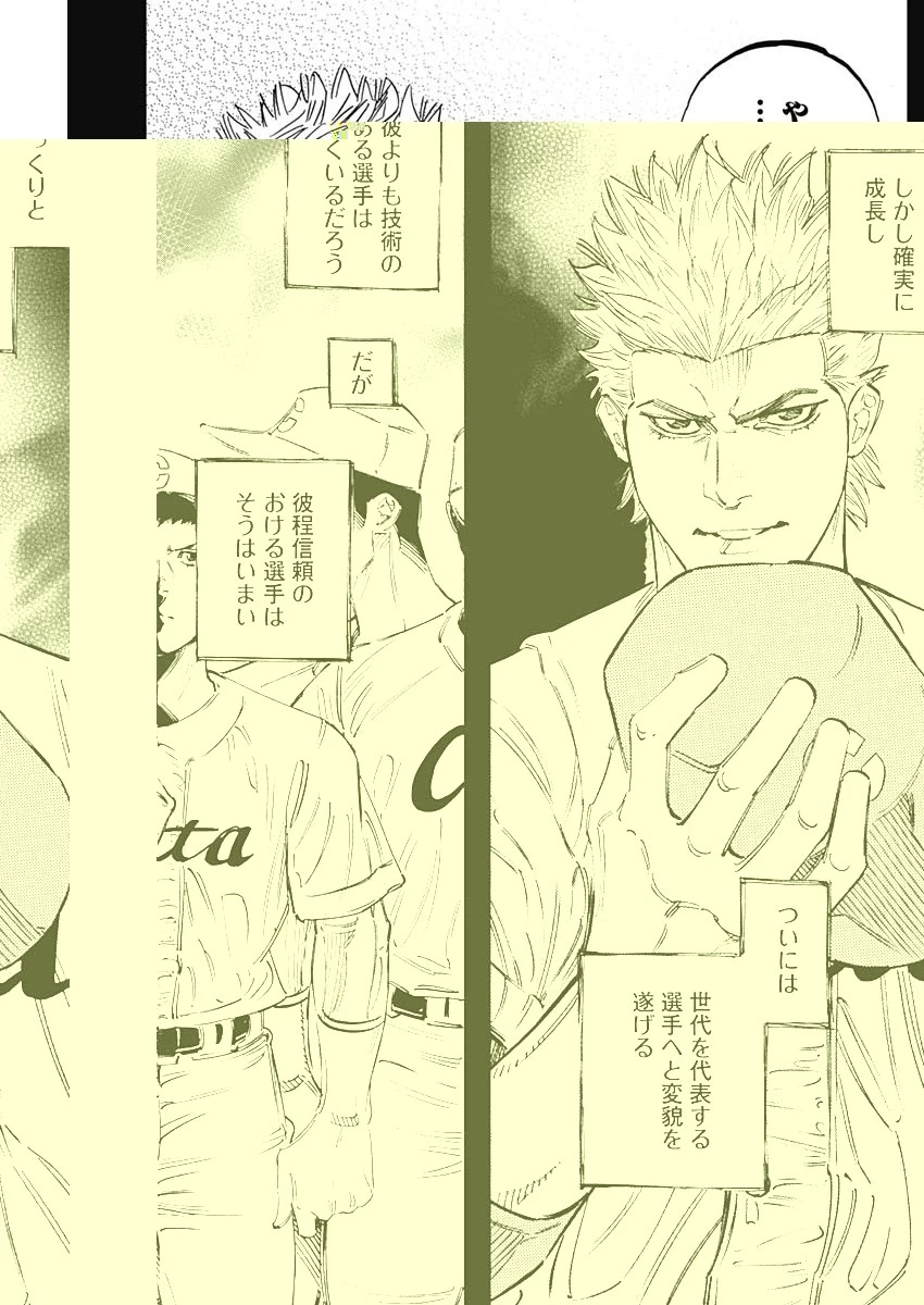 BUNGO-ブンゴ- 第260話 - 12