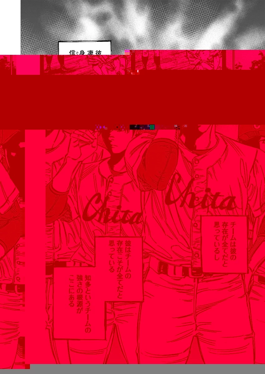 BUNGO-ブンゴ- 第260話 - 13