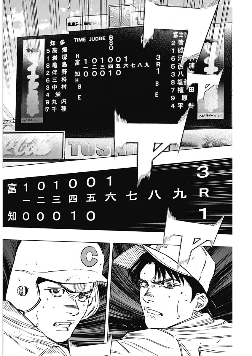 BUNGO-ブンゴ- 第260話 - 14