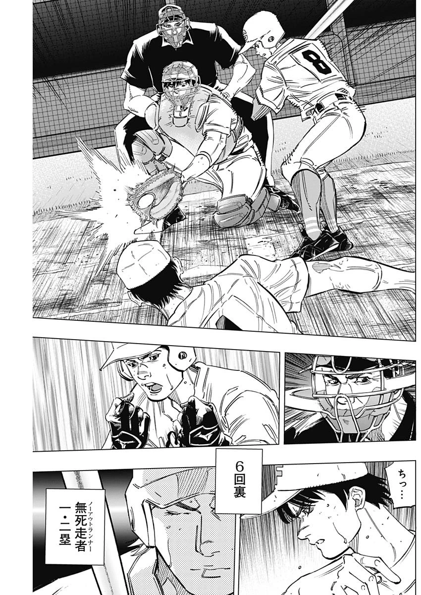 BUNGO-ブンゴ- 第260話 - 17