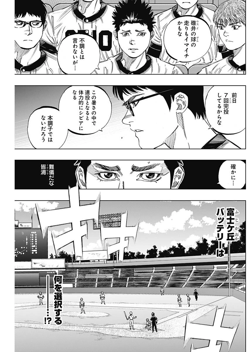BUNGO-ブンゴ- 第261話 - 6