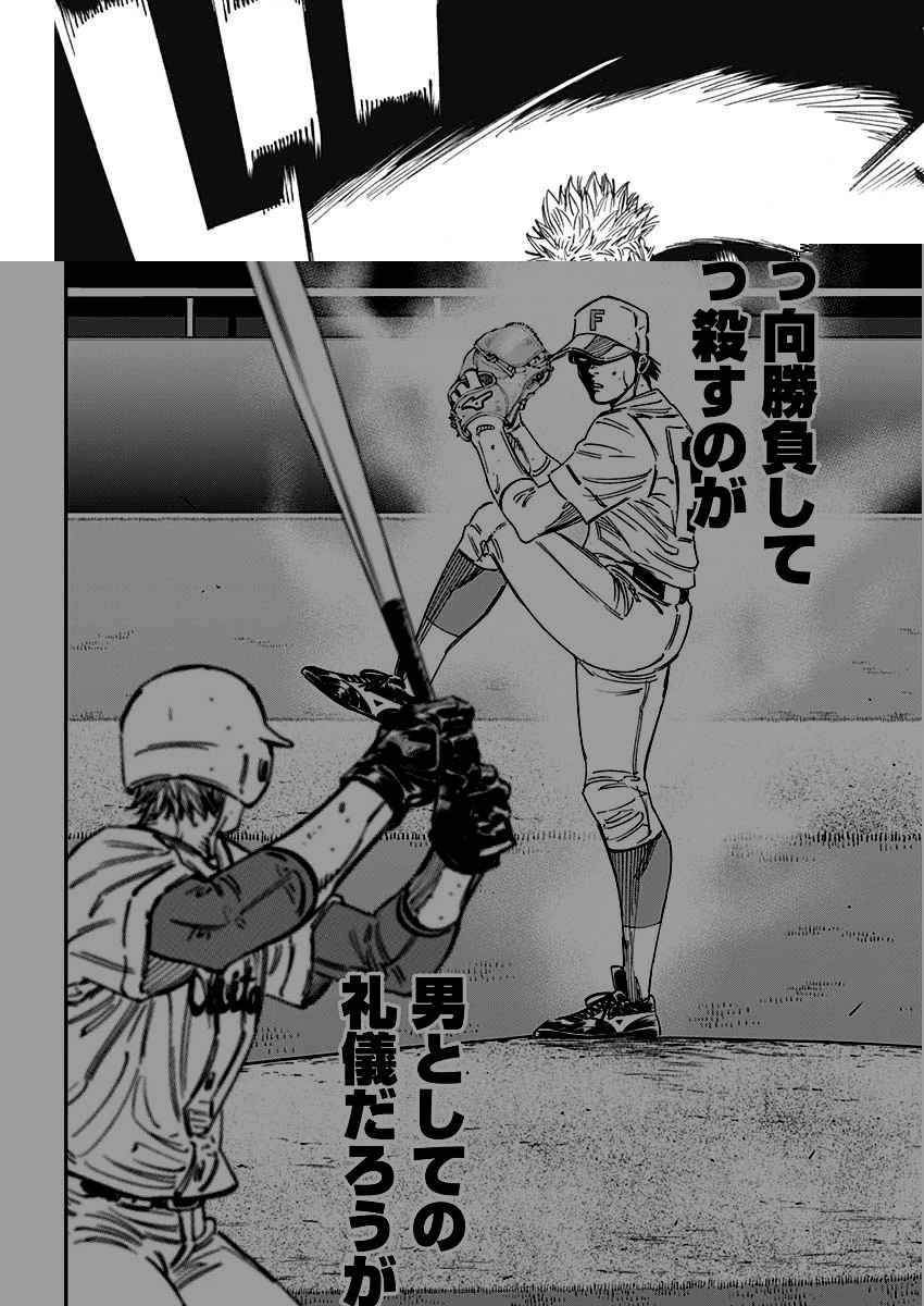 BUNGO-ブンゴ- 第261話 - 9