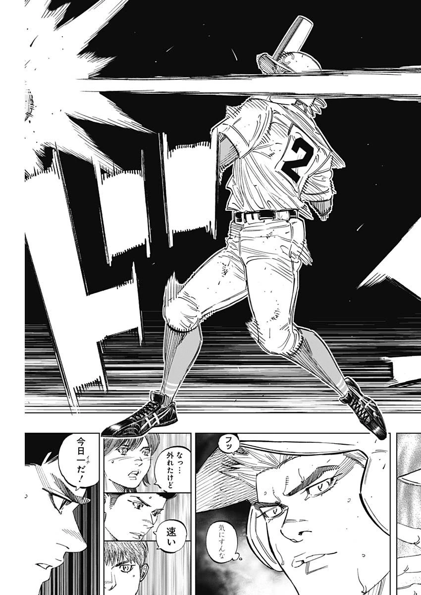 BUNGO-ブンゴ- 第261話 - 12