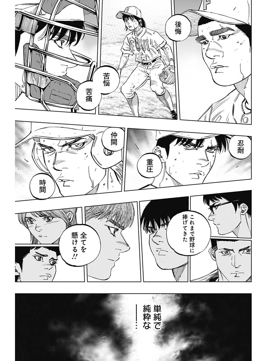 BUNGO-ブンゴ- 第261話 - 16