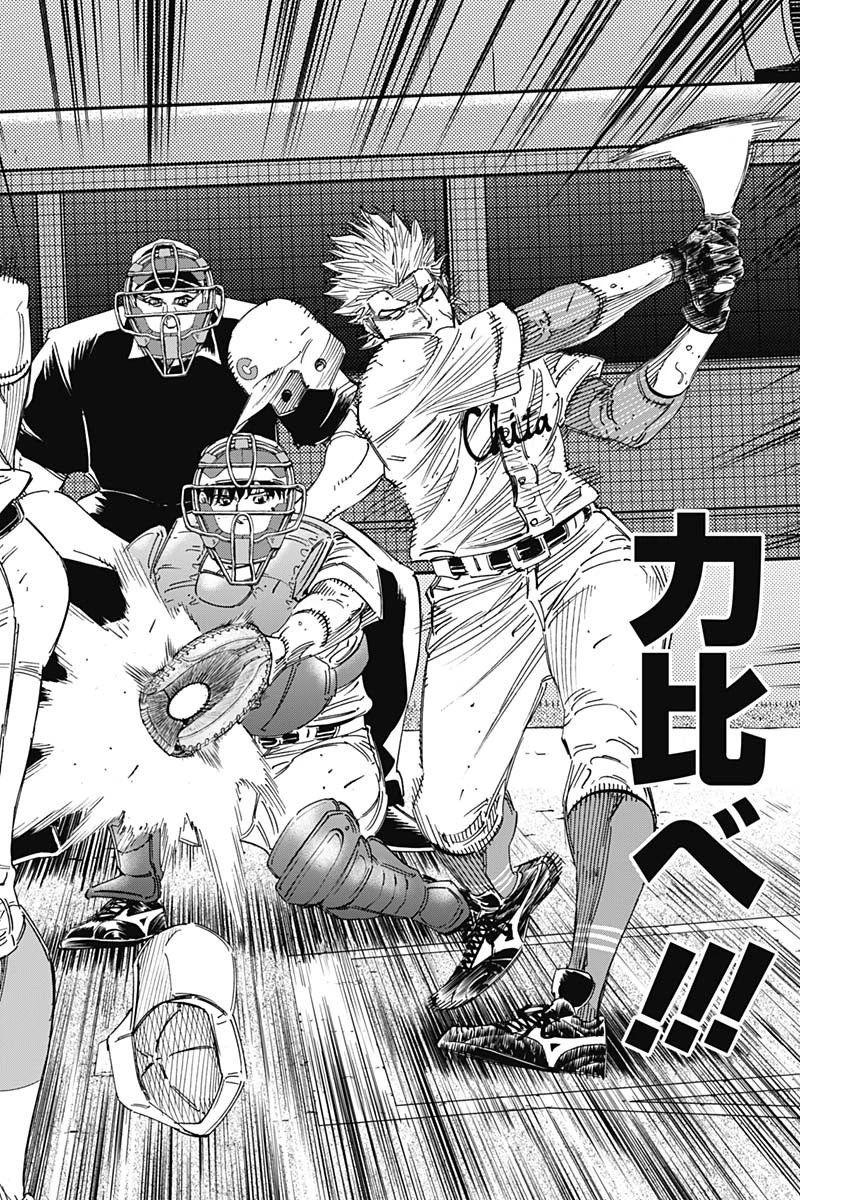 BUNGO-ブンゴ- 第261話 - 17