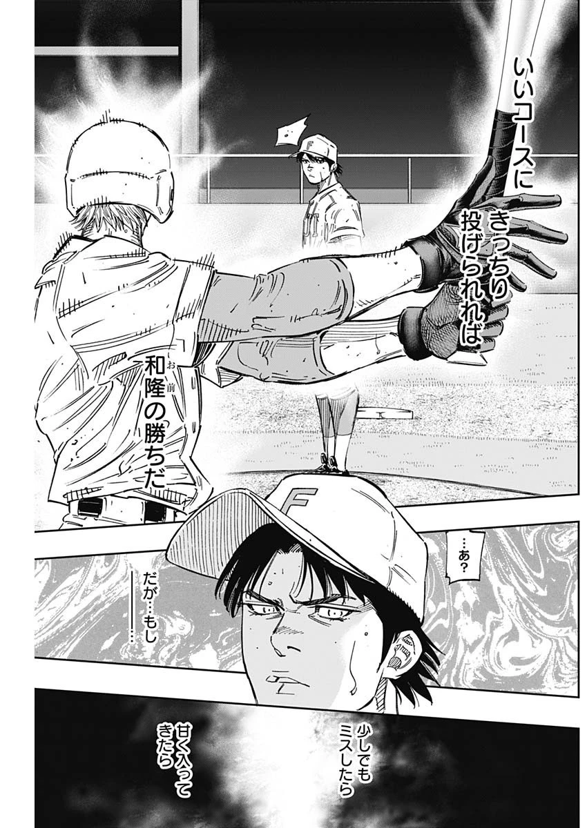 BUNGO-ブンゴ- 第262話 - 4