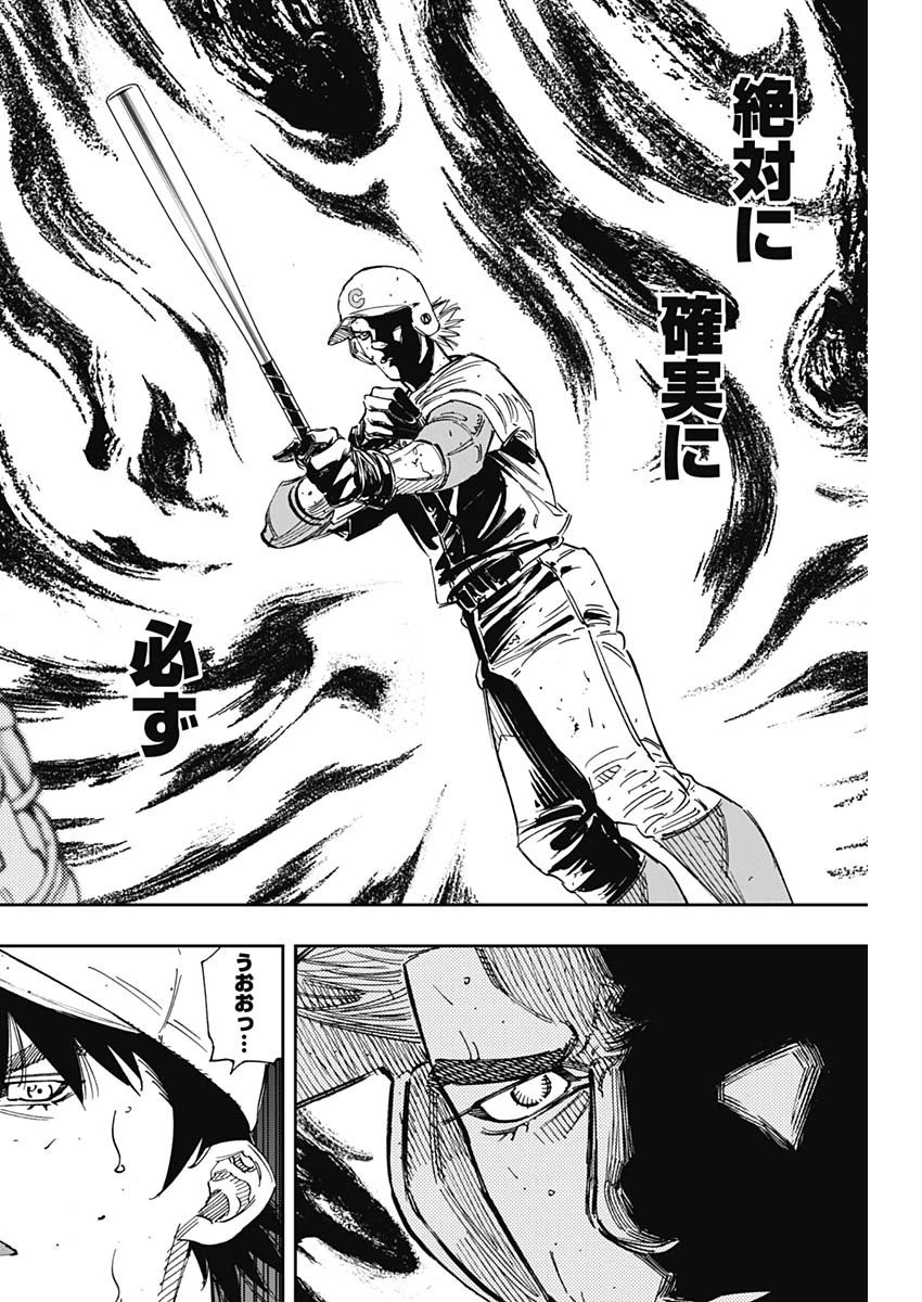 BUNGO-ブンゴ- 第262話 - 5