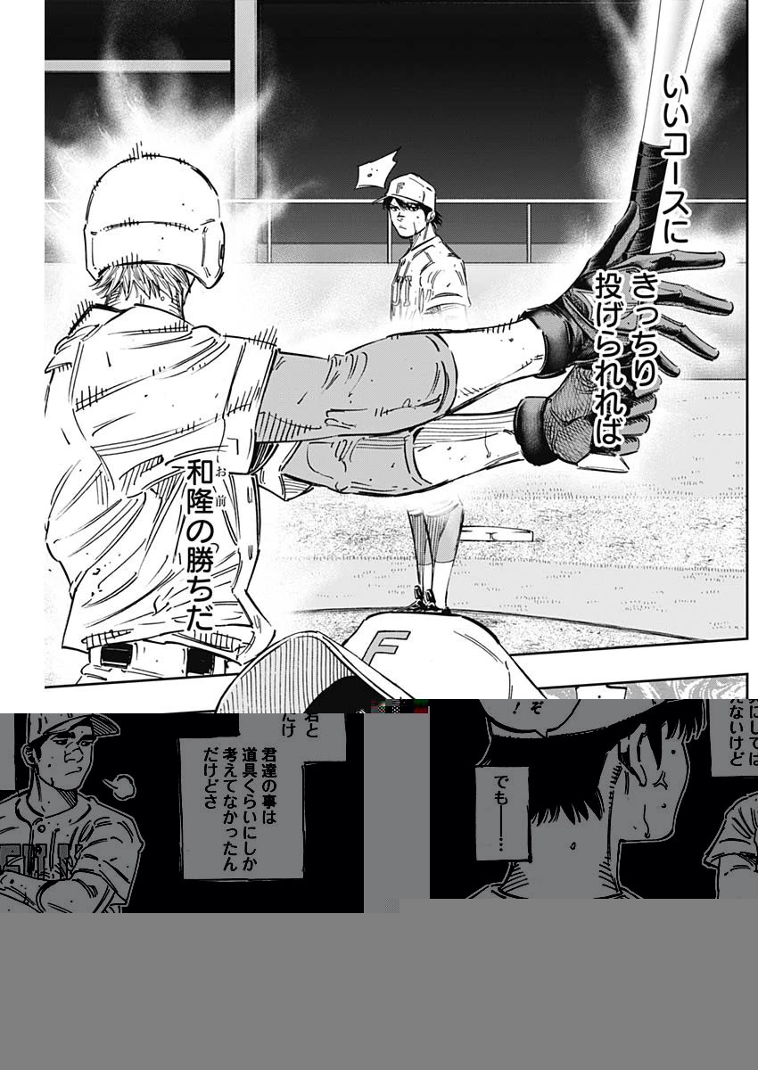 BUNGO-ブンゴ- 第262話 - 8