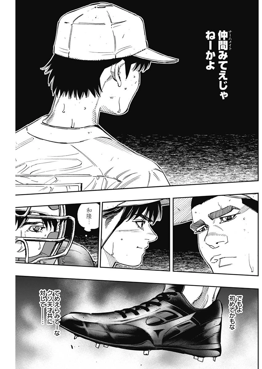 BUNGO-ブンゴ- 第262話 - 10