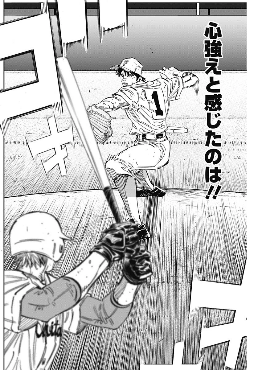 BUNGO-ブンゴ- 第262話 - 11