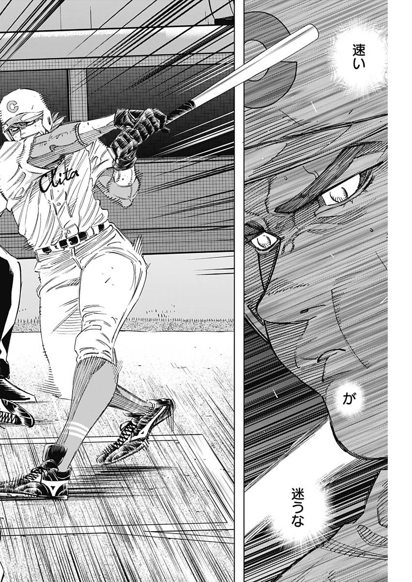 BUNGO-ブンゴ- 第262話 - 15