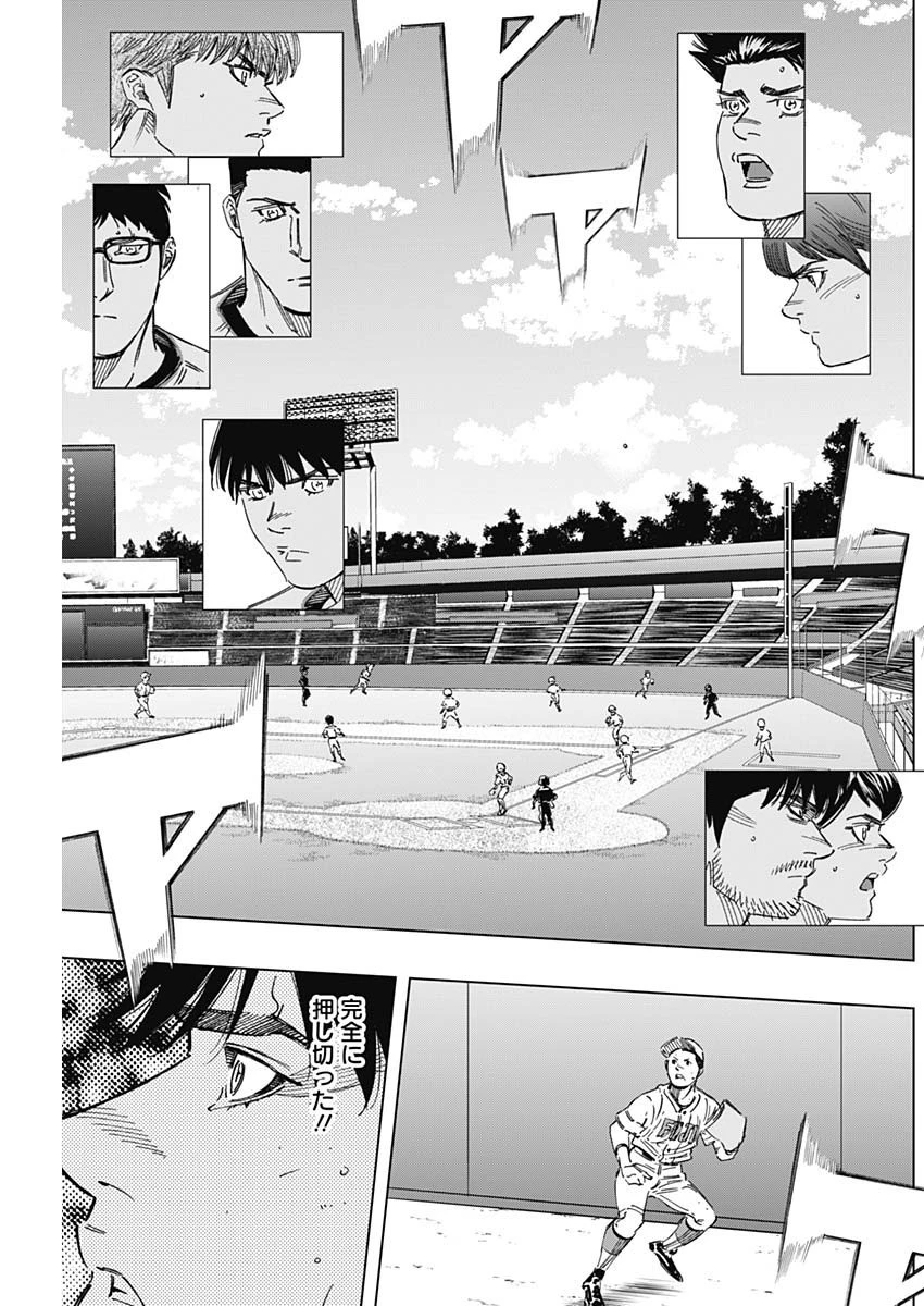 BUNGO-ブンゴ- 第262話 - 18