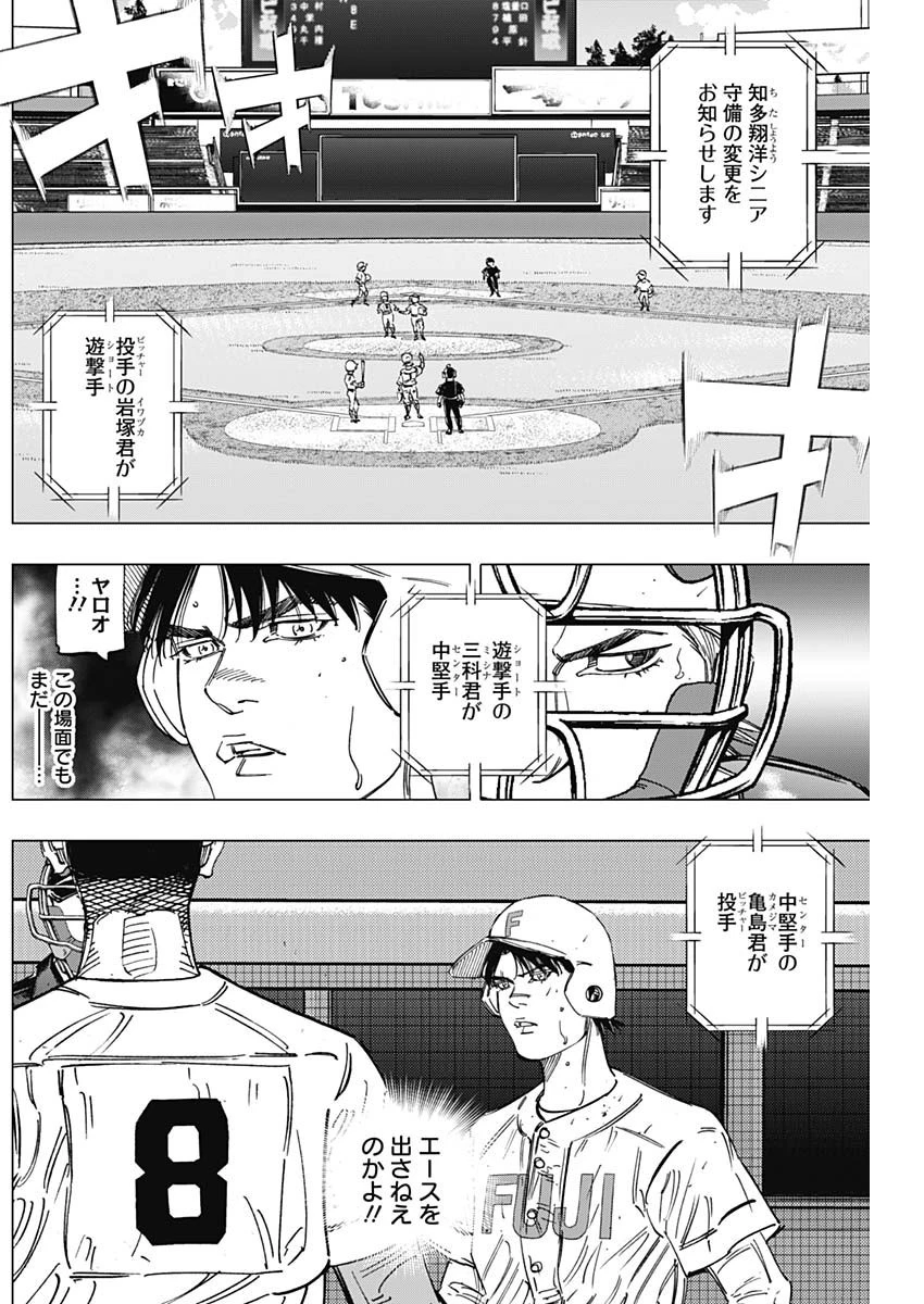 BUNGO-ブンゴ- 第263話 - 4