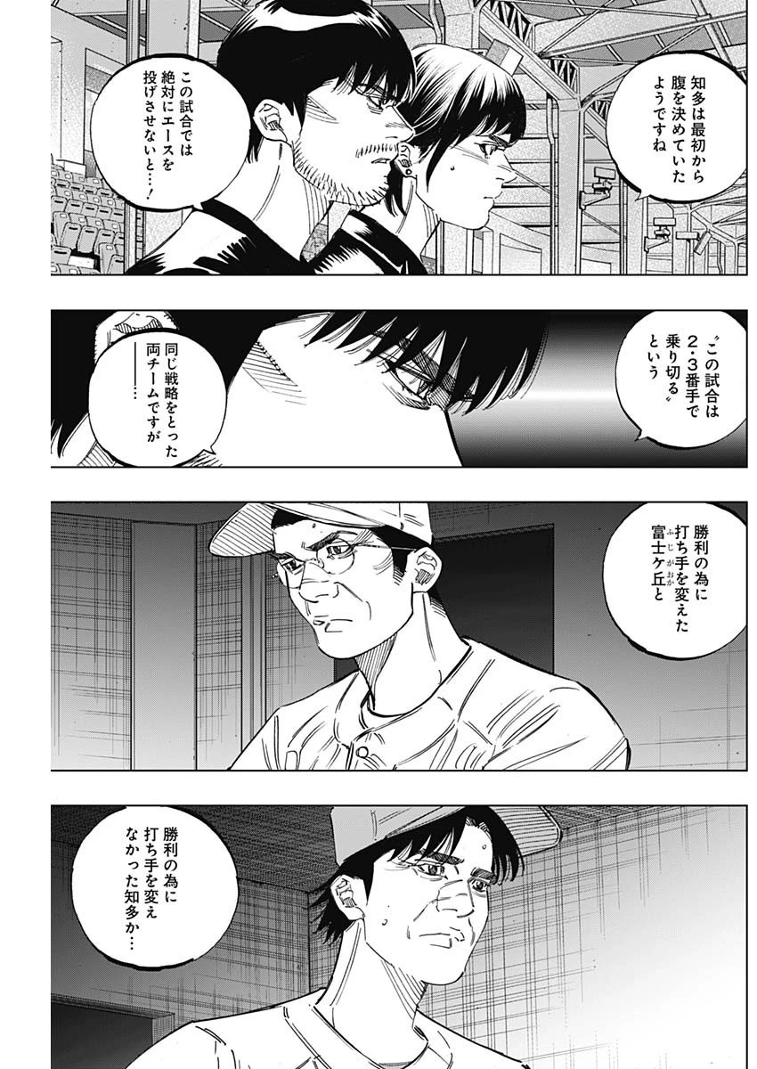 BUNGO-ブンゴ- 第263話 - 5