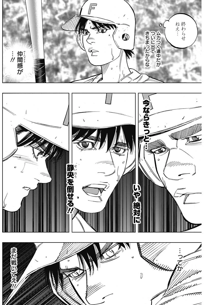 BUNGO-ブンゴ- 第263話 - 6