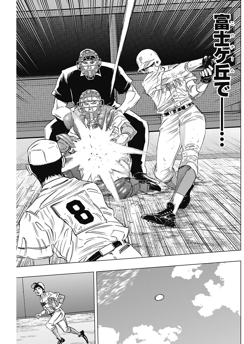 BUNGO-ブンゴ- 第263話 - 7