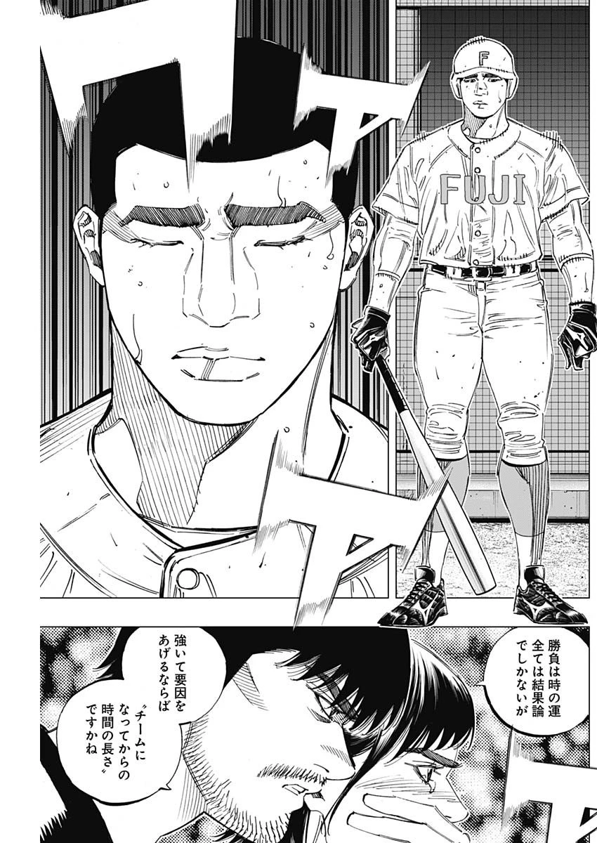 BUNGO-ブンゴ- 第263話 - 9