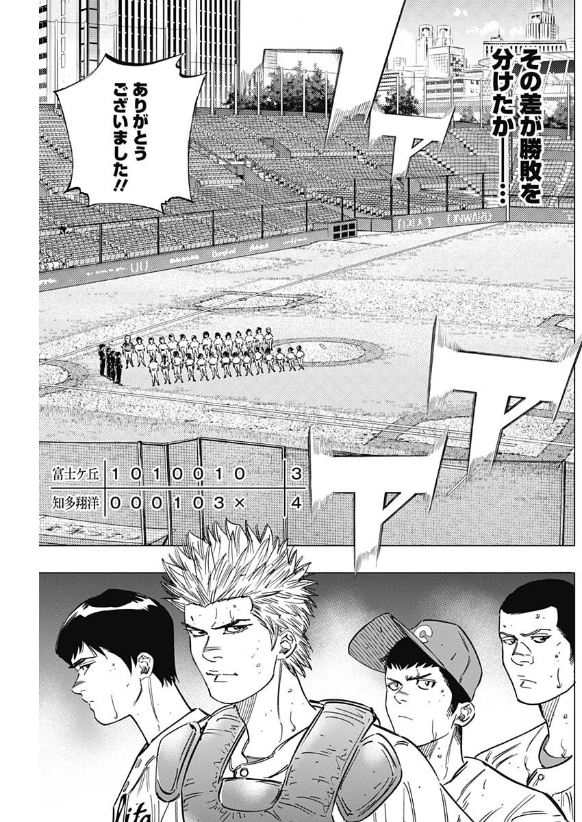 BUNGO-ブンゴ- 第263話 - 11