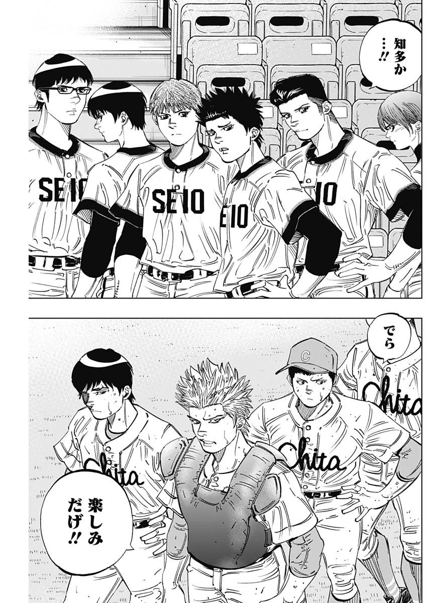 BUNGO-ブンゴ- 第263話 - 13