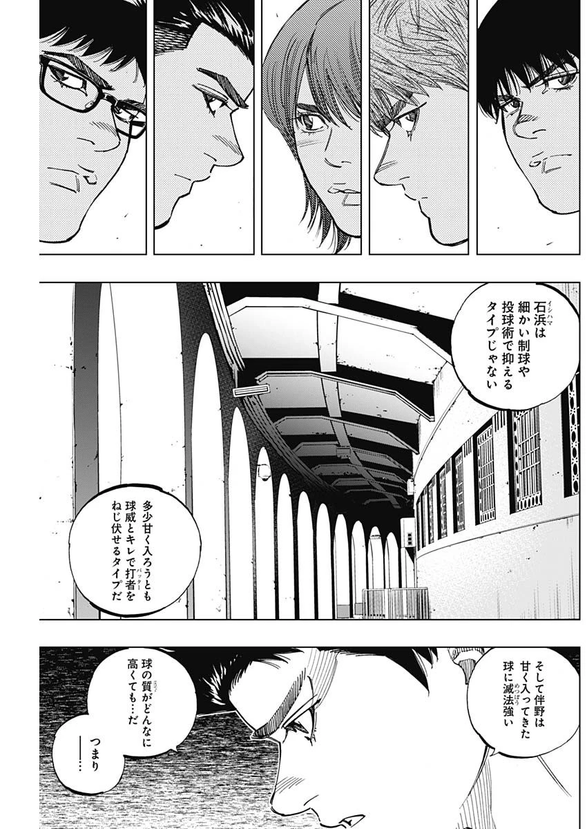 BUNGO-ブンゴ- 第263話 - 15