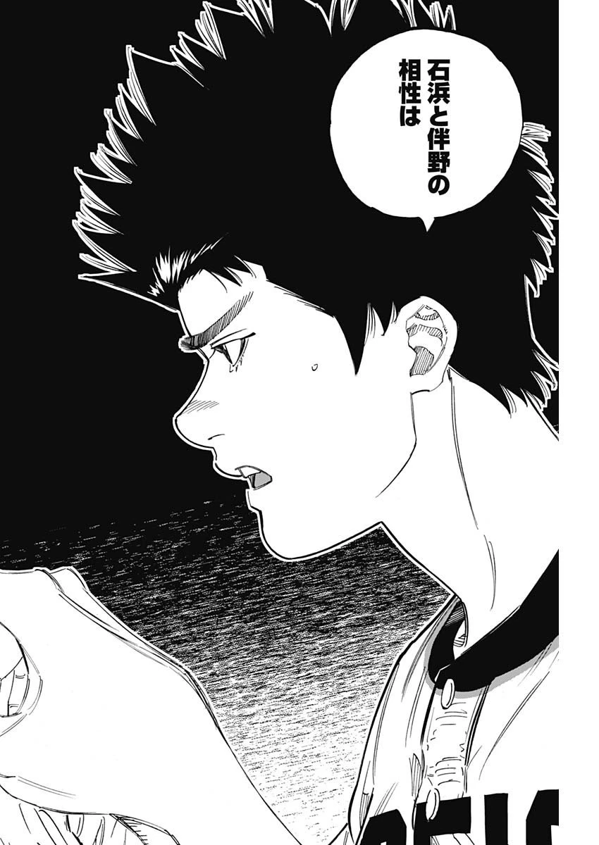 BUNGO-ブンゴ- 第263話 - 16